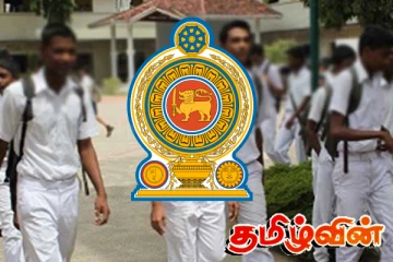 புதிய கட்டத்தை நோக்கி இலங்கையின் கல்வித்துறை