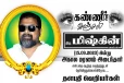 இயக்குனர் மிஸ்கினுக்கு கண்ணீர் அஞ்சலி போஸ்டர்.. நடிகர் விஜய் ரசிகர்கள் செய்த மோசமான விஷயம்