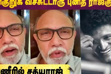 கூனிகுறுக வச்சுட்டாரு புனீத் ராஜ்குமார்