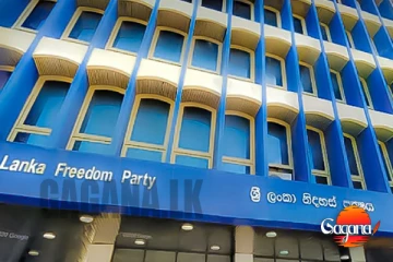 ශ්‍රී ලංකා නිදහස් පක්ෂයේ 74 වන සංවත්සරය අද