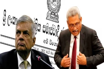 கோட்டாபயவின் அதிகாரங்களை ரணிலிடம் ஒப்படைக்கும் விசேட வர்த்தமானி அறிவித்தல் வெளியானது