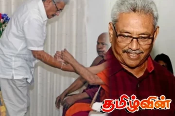 கோட்டாபயவின் அதிரடி முடிவு! வரலாற்றில் முதலாவது நபராக இணையும் வாய்ப்பு