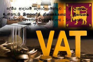 நுகர்வோரிடமிருந்து வற் வரியை அறவிடும் நிறுவனங்களைக் கண்டறிய விசேட நடவடிக்கை