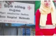 மருத்துவர்களின் களியாட்டத்தால் பறிபோன இளம் கர்ப்பிணியின் உயிர்; நடந்தது என்ன?