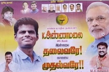 இன்றைய தலைவரே!நாளைய முதல்வரே!! கரூரில் அண்ணாமலையை வாழ்த்தி போஸ்டர் ஒட்டிய பாஜகவினர்