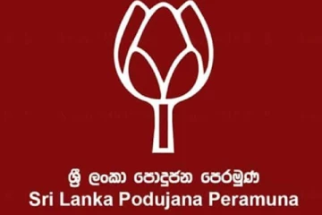 ஸ்ரீலங்கா பொதுஜன பெரமுனவின் தேசியப் பட்டியல் பெயர் விபரங்கள் அறிவிப்பு