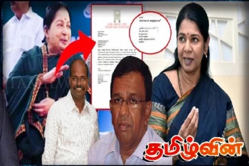2009 இல் நடேசன் உட்பட மூவரை ஏமாற்றிய கனிமொழி! தசாப்தம் கடந்த இரகசியங்கள்