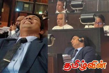 வரவு செலவுத் திட்ட விவாதத்தில் சபையில் உறக்கிய அர்ச்சுனா எம்.பி