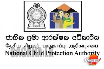 කැපකරු මාපිය රැකවරණය සඳහා නව නීතියක් සම්පාදනයට අනුමැතිය