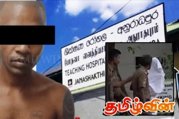 அனுராதபுரம் போதனா வைத்தியசாலை விவகாரம்! அடையாளம் காணப்பட்ட சந்தேகநபர்