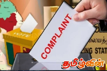 உள்ளூராட்சி மன்றத் தேர்தல்: சட்ட மீறல்கள் தொடர்பில் முறைப்பாடு பதிவு