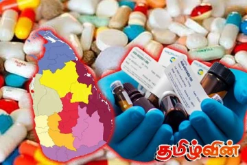 மருந்துப் பற்றாக்குறை தொடர்பில் முன்வைக்கப்படும் குற்றச்சாட்டு
