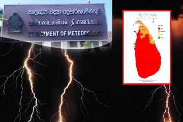 பலத்த மின்னல் குறித்த வளிமண்டலவியல் திணைக்களத்தின் எச்சரிக்கை