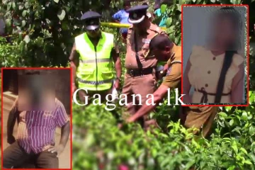 ඇල්පිටියේ තරුණියගේ ඝාතනය ගැන තොරතුරු රැසක් එළියට. - පොලීසියෙනුත් නිවේදනයක්. - (VIDEO)
