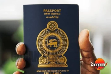 පාස්පෝට් ගන්න ඉන්න අයට මෙන්න විශේෂ දැනුම්දීමක්