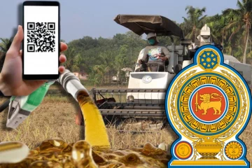 விவசாயிகளுக்கு இன்று முதல் QR இன்றி எரிபொருள் : வெளியான தகவல்