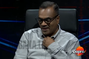 ඇයි මෙහෙම පච කියන්නේ? - කවද්ද මේ පච නවත්තන්නේ? අනිල් ජයන්තට කට උත්තර නැහැ