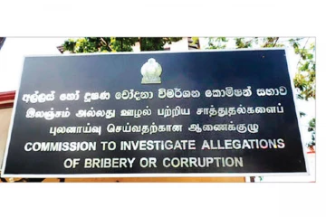 விசாரணை அதிகாரிகளுக்கு புத்தகத்தை பரிசளித்த பந்துல
