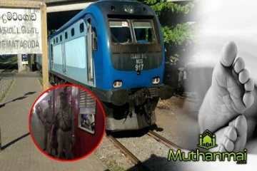 தொடருந்தில் கண்டுபிடிக்கப்பட்ட சிசுவின் உடலம் - விசாரணைகள் தீவிரம்