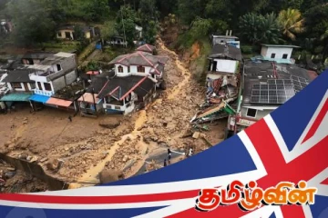 பேரிடரில் உயிர்நீத்த இலங்கையர்களுக்கு பிரித்தானியாவில் அஞ்சலி