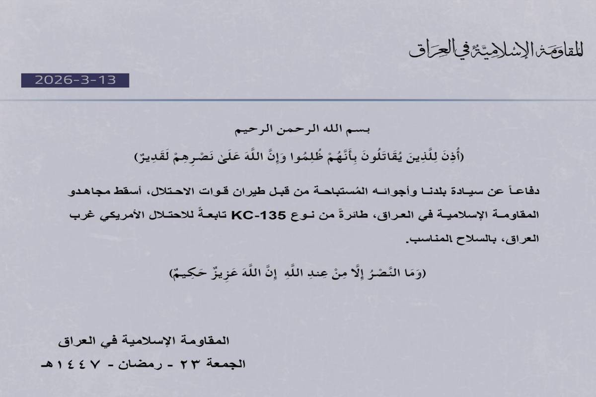 அமெரிக்க விமானம் சுட்டு வீழ்த்தப்பட்டதா? ஈரான் ஆதரவு அமைப்பு பொறுப்பேற்பு | Pro Iran Group Claims Shotdown Us Kc 135 Plane