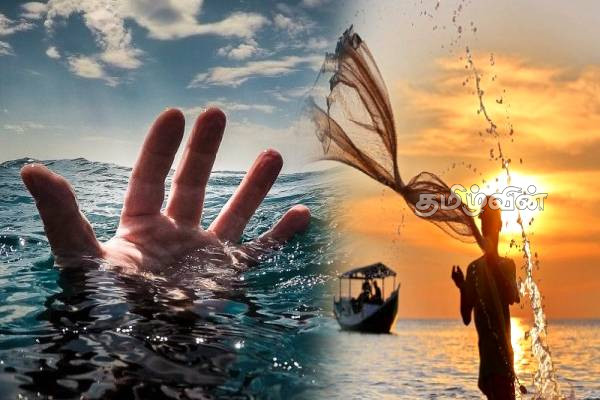 யாழில் மீன் பிடித்துக்கொண்டிருந்த இளைஞர் சேற்றில் மூழ்கி பலி! | Young Man Died While Fishing In Jaffna