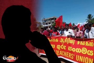 අම්ෂිකාට සාධාරණය ඉල්ලු ගුරුවරුන්ට දුරකථන තර්ජන (PHOTO)(VIDEO)