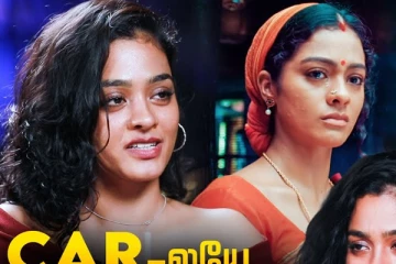 கார்லயே ட்ரெஸ் மாத்த சொல்வாங்க.. நடிகை காயத்ரி ஷங்கர் Interview