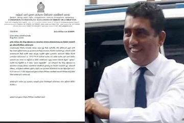 අද දේශපාලන ඉතිහාසයම සලිත වෙයි - හිටපු අමාත්‍ය ජොන්ස්ටන්ගේ අත්අඩංගුවට ගැනීම ගැනත් අල්ලස් කොමිසමෙන් නිල නිවේදනයක්