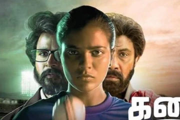 சீனாவில் வசூலை குவித்த சிவகார்த்திகேயனின் கனா.. தமிழ் படத்திற்கு இப்படியொரு ரெஸ்பான்ஸா