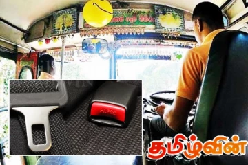 பேருந்து சாரதிகளுக்கு இன்றிலிருந்து நடைமுறைக்கு வரும் புதிய சட்டம்