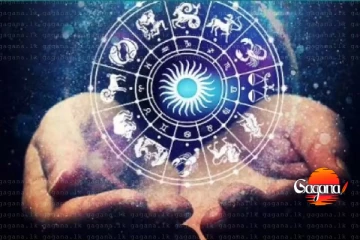 අද ලග්න රැසකට වාසනාව ගෙනෙන සුපිරි ග්‍රහ යෝගයක් - සුබ ලග්න මෙන්න