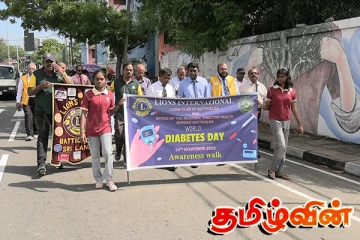 சர்வதேச நீரிழிவு தினத்தினை முன்னிட்டு மட்டக்களப்பில் விழிப்புணர்வு பேரணி