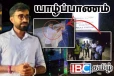 யாழ். சாவகச்சேரியில் பாரவூர்தியை வழிமறித்து நாடாளுமன்ற உறுப்பினர் செய்த செயல்