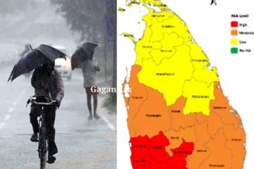 පරිස්සමෙන් කාලගුණයෙන් තවත් අවවාදාත්මක නිවේදනයක්.. නවතම නිවේදනය.. (PHOTO)