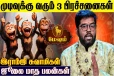 ஜூலை மாத ராசிபலன்.., 12 ராசிகளுக்கும் எப்படி இருக்கும்?