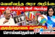 புலம்பெயர் நாடுகளை நோக்கிய நகர்வு...! வட கிழக்கிற்கு காத்திருக்கும் ஆபத்து