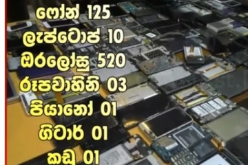 අත් බෝම්බයක් සහ තවත් භාණ්ඩ රැසක් සමගින් පුද්ගලයෙකු අත්අඩංගුවට...