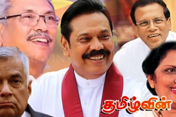 முன்னாள் ஜனாதிபதிகளின் வரப்பிரசாதங்களுக்கு முற்றுப்புள்ளி