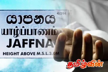 யாழ். அராலியில் ஆலயத்தில் இருந்து முதியவரின் சடலம் மீட்பு!