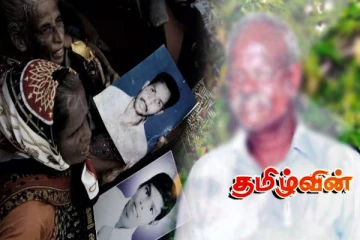 வவுனியாவில் காணாமல் ஆக்கப்பட்ட மகனை தேடிய தந்தை மரணம்