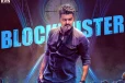 5 நாட்களில் உலகளவில் ஜனநாயகன் படம் எவ்வளவு வசூல் செய்துள்ளது தெரியுமா? இதோ விவரம்