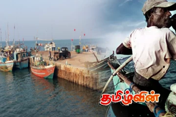 பருத்தித்துறை துறைமுக அபிவிருத்தி.. ஆபத்து குறித்து கடற்றொழிலாளர் கூட்டுறவுச் சங்கத்தின் கருத்து