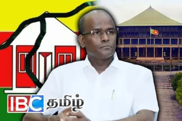 தமிழரசுக் கட்சியின் நாடாளுமன்றக் குழு ஊடகப் பேச்சாளர் நியமனம்