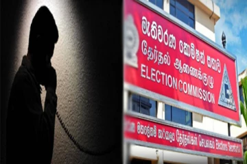தொடர்ச்சியாக கொலை அச்சுறுத்தலுக்குள்ளாகும் தேர்தல் ஆணைக்குழுவின் உறுப்பினர்கள்!