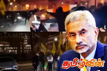 ஜெய்சங்கருக்கு எதிரான பாதுகாப்பு விதிமீறல்! இந்தியா கடும் கண்டனம்