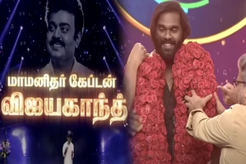 சரிகமப-வில் இந்த வாரம் கேப்டன் விஜயகாந்த் சுற்று! கண்ணீரில் அரங்கம்