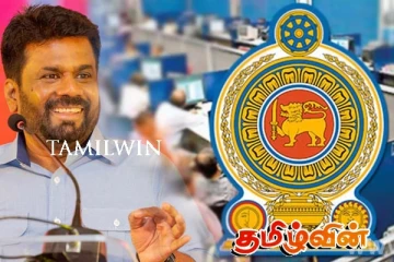 அனைத்து அரச நிறுவனங்கள் மற்றும் அரச ஊழியர்களுக்கு விடுக்கப்பட்டுள்ள அறிவிப்பு