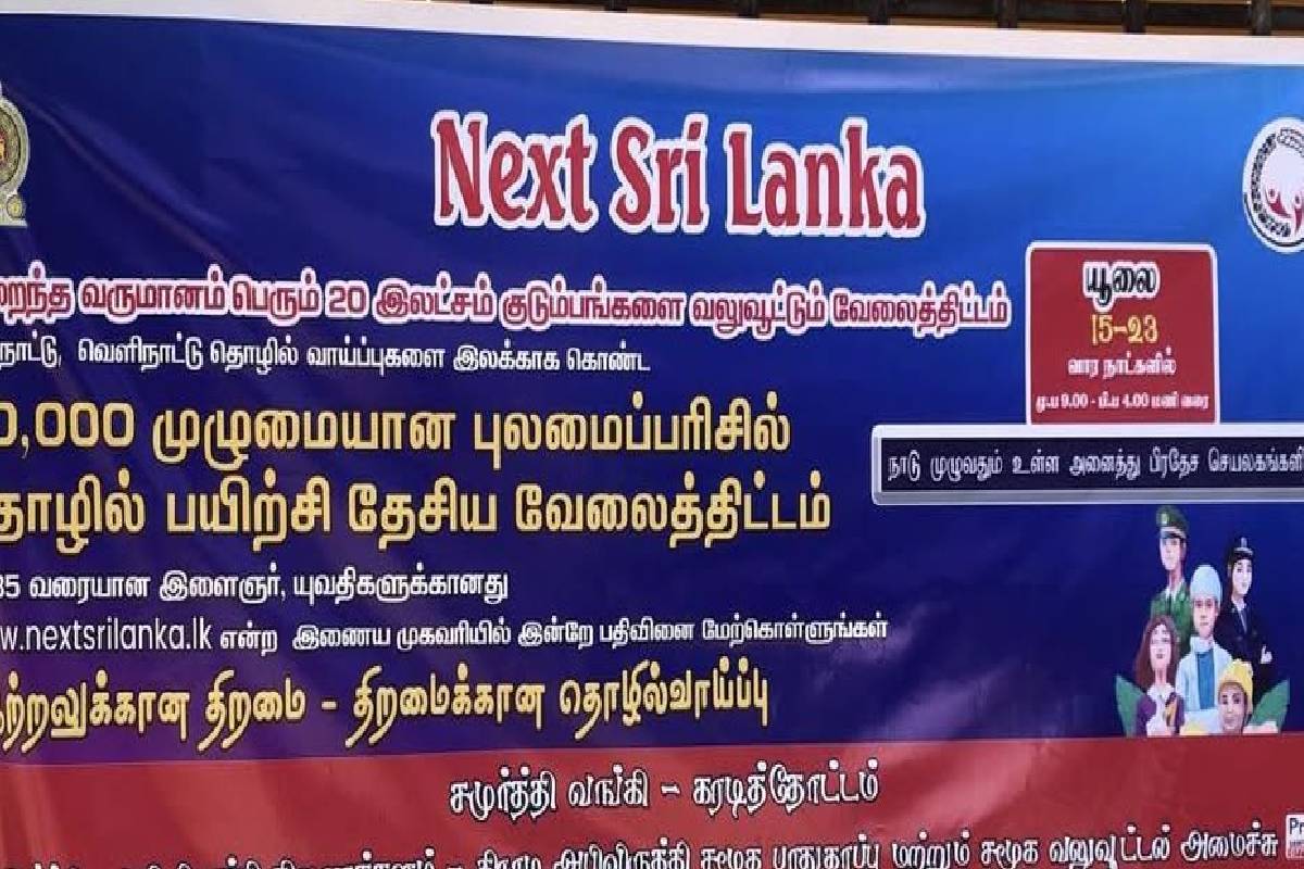 அஸ்வெசும மற்றும் குறைந்த வருமானம் பெறும் குடும்பங்களின் பிள்ளைகளுக்கு அரசின் புதிய திட்டம் | New Government Scheme For Children From Low Income