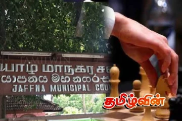 சதுரங்கம் விளையாடும் யாழ். மாநகரசபை ஊழியர்கள்